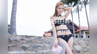 【新片速遞】⚫️⚫️【11月新品福利】眼镜反差婊，推特天然巨乳女神【小鲅鱼】最新定制，道具紫薇、甩奶裸舞、身材无敌