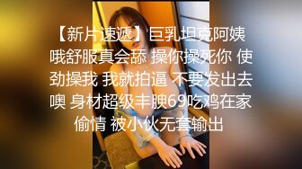 抖音巨乳网红李雅 晚上寂寞难耐小区附近溜达搭讪18岁楞青小伙把他带回家玩弄，满足她的兽欲