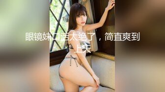 【新片速遞】重磅流出！演过爱情公寓的知名巨乳女神▌王蕙心▌兼LOL解说主持 展会直播中被抄底 开V短裙阴唇夹着极品骚丁4P4V