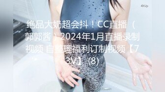 【新速片遞】   新春福利推特巨乳z杯悠悠 ❤️最新iyaofans与小鲜肉做爱 啪啪口交 黑丝诱惑