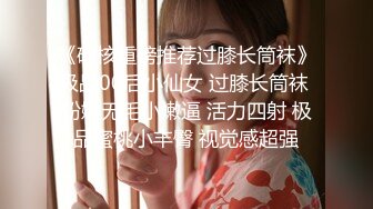 STP27269 极品反差婊上海留学生依鸣穿着性感情趣内衣勾引老外房东做爱大粗屌把她小嫩逼撑大了