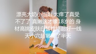 【網曝門事件】香港地產女神級美女BELLE與男友不雅性愛自拍流出 口活一流 主動騎乘 高清1080P完整版