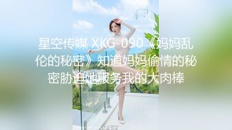 -星空传媒最新出品母狗or女王 - 幻想温柔乡反差老婆两级反转