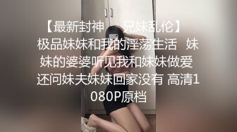 办公室里的骚女人，有大哥就在后面就漏着奶子陪狼友玩，奶头上还夹着小铃铛，逼里塞着跳蛋叫大哥过来玩奶子