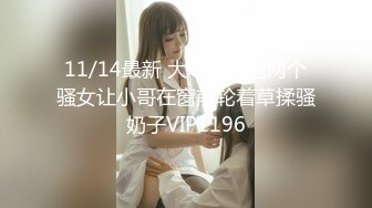 【极品反差婊】极品清纯御姐范美人剧情演绎新婚之夜薄纱诱惑白纱衣如婚纱极致诱惑！