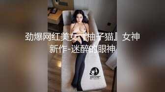 最新流出360酒店上帝视角偷拍骚气破浪学妹和男友