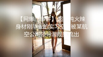  漂亮的小娘子看见大鸡巴已经及不可耐了，揉着骚奶子交大鸡巴，激情上位快速抽插