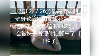 ❤️如花似玉❤️ “你拍我吧，就要让人看到给他戴绿帽子” 大二学妹平时就是个骚母狗，跟男朋友吵架自己送上门被随意玩弄 (6)