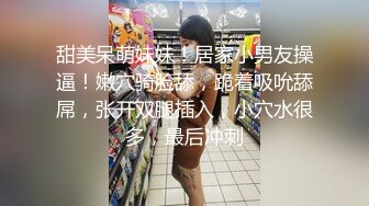 商场女厕近距离偷拍 珠宝专柜制服美女的小黑鲍