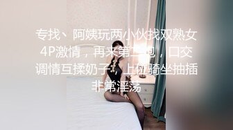 丰满巨乳女友各种姿势操 淫水四溢扛腿连续抽送