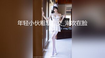 【极品首发❤️性爱巴士啪啪好开车】极品女神娃娃