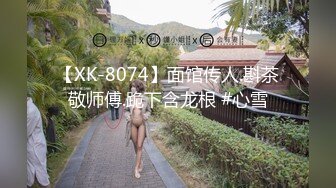 【㊙️新KingKCD】CD1861可爱马尾长腿JK肉丝学妹