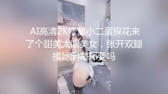 趁大哥回来之前，把正在厨房做饭的嫂子拉进房间内射