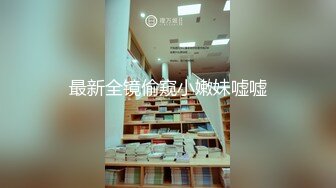 重磅~堪比明星~【saosao0755】双道具~自慰~喷水无数！主播一次次的潮喷