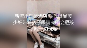 【新速片遞】    高端泄密流出❤️极品眼镜反差婊大学生美女陈丽梅被金主爸爸调教骚母狗嘴里含假屌小鸡巴插骚逼表情痛苦