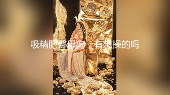 最新AO籍华人夫妻【 Happy-Sofia-Nana】收费VIP视图福利 (18)