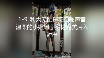 風騷學妹絲襪高跟大長腿高考前的極品誘惑，齊逼短裙性感展示聽狼友指揮，撅著屁股掰開逼逼看特寫小洞好刺激