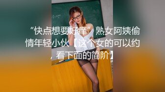 《极品CP魔手外购》全景逼脸同框偸拍商业城女蹲厕超多少妇少女靓妹大小便~人漂亮私处也极品~老熟女高高撅起大腚双洞清晰 (3)