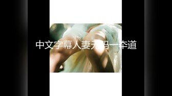 ★☆《换妻俱乐部泄密流出》★☆绿帽老公带着老婆和其他男人玩3P,4P 完美露脸（一） (2)