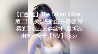 年轻漂亮女王调教奴隶-骑脸玩弄-如果软了，我就把它弄硬，如果硬了，我就弄软它，太有意思了