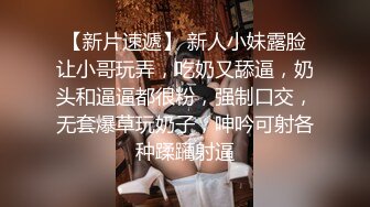  ，户外裸奔女神，00后小姐姐勾搭路人啪啪，带回闺房一通撩骚