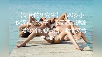 【大一学生妹呀】下午没课，跟小男友酒店开钟点房，粉嫩鲍鱼小尤物超喜欢啪啪，带你回到学生时代