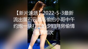 身材很棒的清纯女学生，和学长出来开房