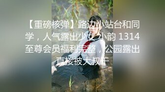 眼鏡斯文美少婦,笑起來很好看,外表斯文,內心很風臊