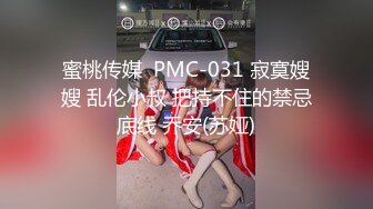 网咖女神重出江湖，再现网咖厕所全裸自慰，四个手指抠逼跳蛋刺激豆豆