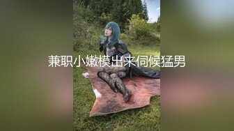 黑白双丝姐妹花 E奶蝶和闺蜜 到鸭店挑了4男一起玩6P 妹妹还首次体验了潮吹1