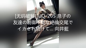 【某某门事件】第40弹 最新热瓜！快手抖音嫂子被迷奸轮奸 近百万粉丝，颜值极高，看似清纯实则超骚