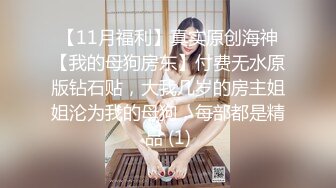 清纯00大学生小母狗口交