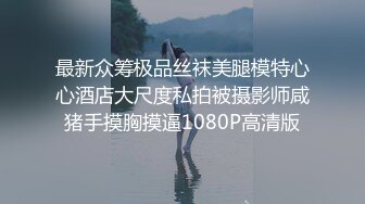  好多人求的肌肉男大战大胸妹子 不得不说，真刺激，妹子身材颜值都在线！