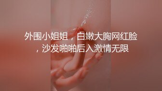 【原创国产精选】高端外围美女修车美腿坐身上各种摸，大屁股骑坐啪啪