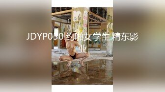 冒充艺校老师忽悠漂亮学妹脱光了来一段裸舞看看才艺怎么样