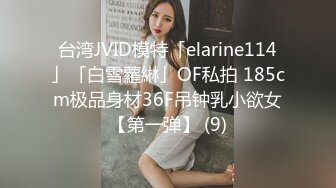 不好意思露脸。无套内射