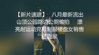 《百度云泄密》情侣酒店开房趁女友喝多了醉醺醺的尝试开发她的屁眼先帮她牛奶灌肠