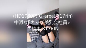 小伙酒店操极品身材的大奶子女友 扮演花花公子兔女郎