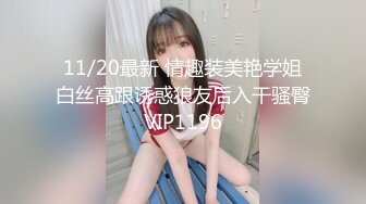 内心中的黑暗之神新作 勾引体育生小表妹乱伦 SM游戏中彻底释放自我 化身淫娃拼命索取