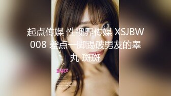 3/29最新 广西夫妻被胖老公无情跳蛋玩穴自慰口交无套做爱VIP1196