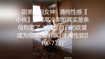 ⚫️金主爸爸重金定制，纤细极品身材叛逆小姐姐不雅自拍，无滤镜主打一个真实，粉嫩小蜜穴放尿自摸敏感嗲叫不停，有骚话[ (9)