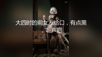 最新反差婊性爱私拍流出 美乳淫妻良家私拍甄选 高潮内射