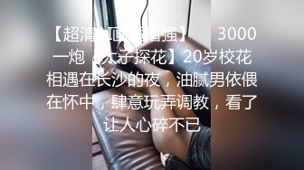 高端外围美女20岁身材满分腰细胸大,这美女干的太爽