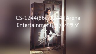 CS-1244(86cs1244)[ArenaEntertainment]巨乳パラダイス