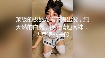 超火推特露出网红福利美少女▌懂小姐 ▌女神捆绑SM调教乳夹铃铛 全裸轻羽挑弄小鲸鱼孵穴流水潺潺