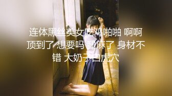 隔丝袜3女王【极品御姐定制私拍】推特丝袜御姐『橘娘』隔丝包鸡插B肛交足交私拍 隔丝插入做爱流出白浆 高潮内射好几发