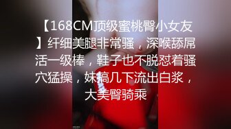 STP29511 168CM妖艳小骚货！全身抹精油乳交！大奶油光程亮，69姿势深喉，后入撞击猛操，浪叫呻吟不断 VIP0600