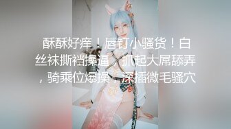 【新片速遞 】KTV女厕近距离偷窥兔女郎的多毛小黑鲍