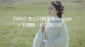 【AV佳丽】李智妍装扮成小丑女在万圣节性爱派对上被操