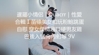 OF台湾反差学生范女博主「sexiris」芮～性欲旺盛的淫趴和单男约炮机器！私拍合集【第三弹】